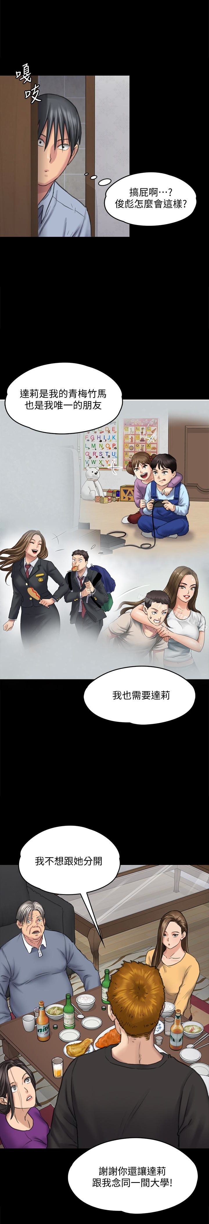 傀儡漫画 免费阅读 第101话-毕业!!脱掉制服后 28.jpg