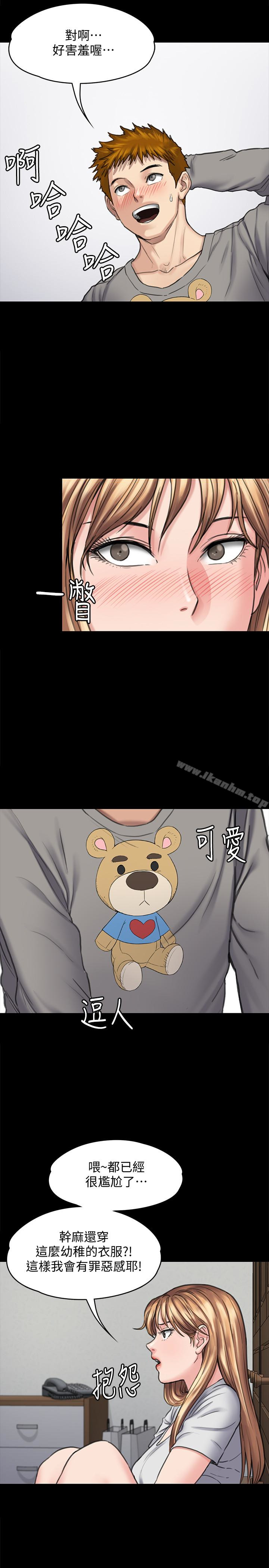 傀儡漫画 免费阅读 第102话-俊彪的第一次 6.jpg