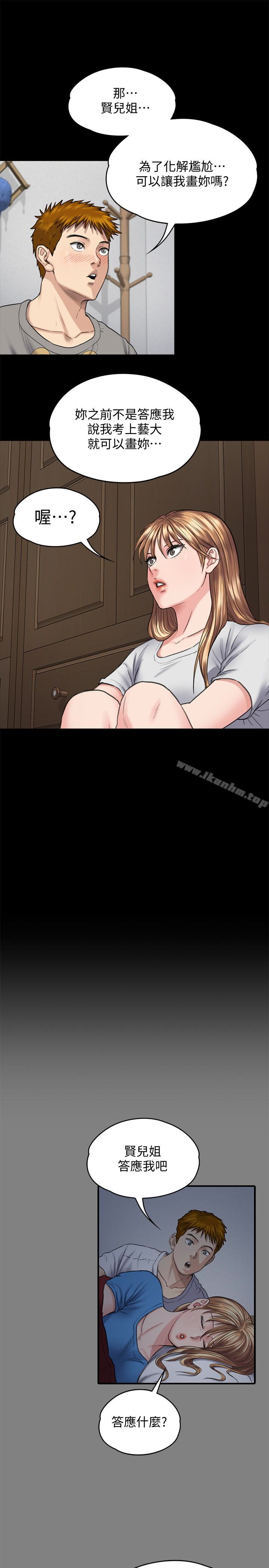 傀儡漫画 免费阅读 第102话-俊彪的第一次 9.jpg