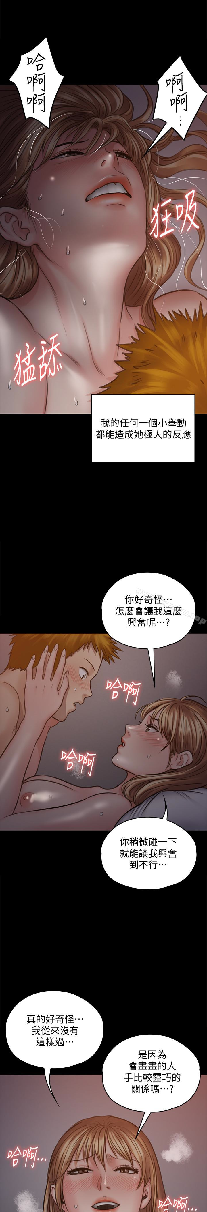 傀儡漫画 免费阅读 第103话-想被俊彪上的女人们 24.jpg