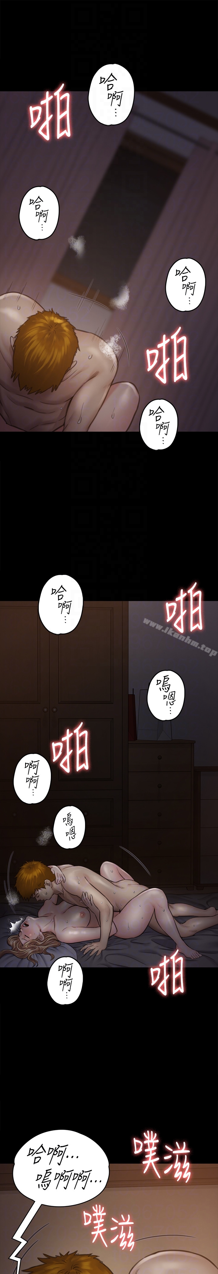 傀儡漫画 免费阅读 第104话-用下面吃掉俊彪的贤儿 7.jpg