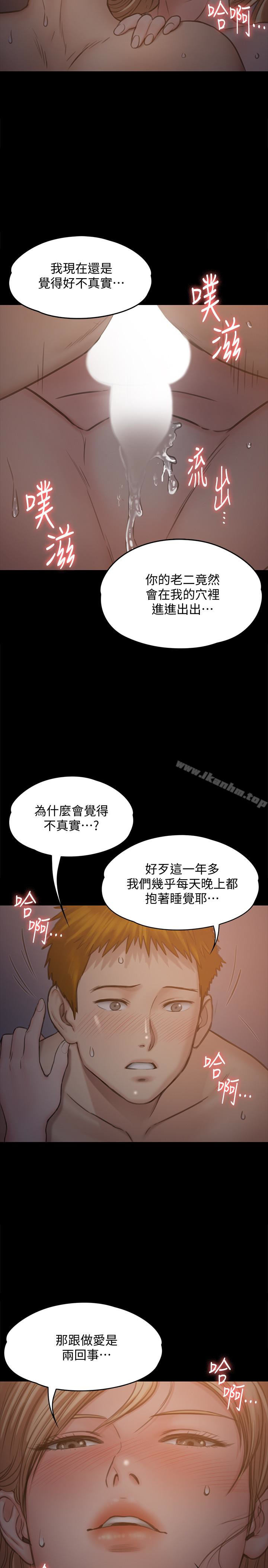 傀儡漫画 免费阅读 第104话-用下面吃掉俊彪的贤儿 12.jpg