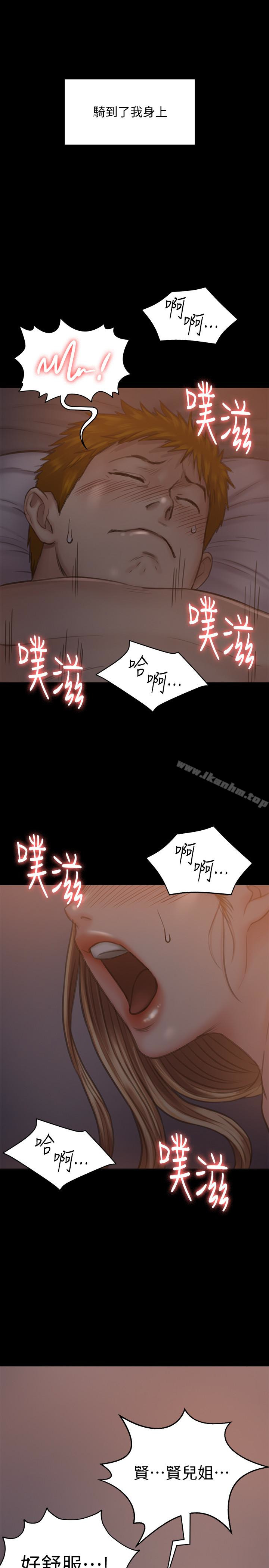 傀儡漫画 免费阅读 第104话-用下面吃掉俊彪的贤儿 32.jpg