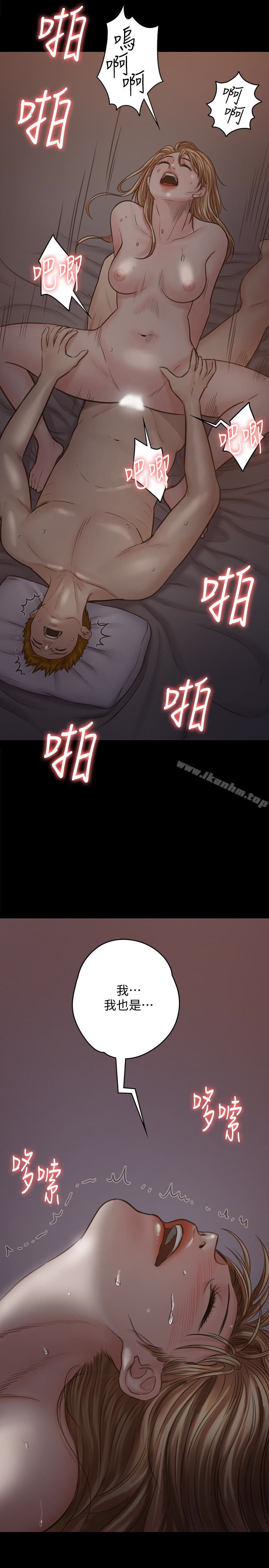 傀儡漫画 免费阅读 第105话-即将分开 14.jpg