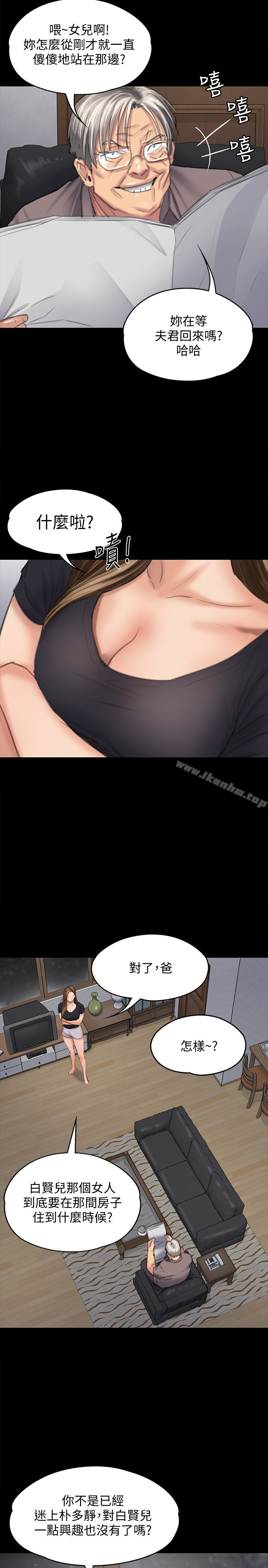 傀儡漫画 免费阅读 第105话-即将分开 30.jpg