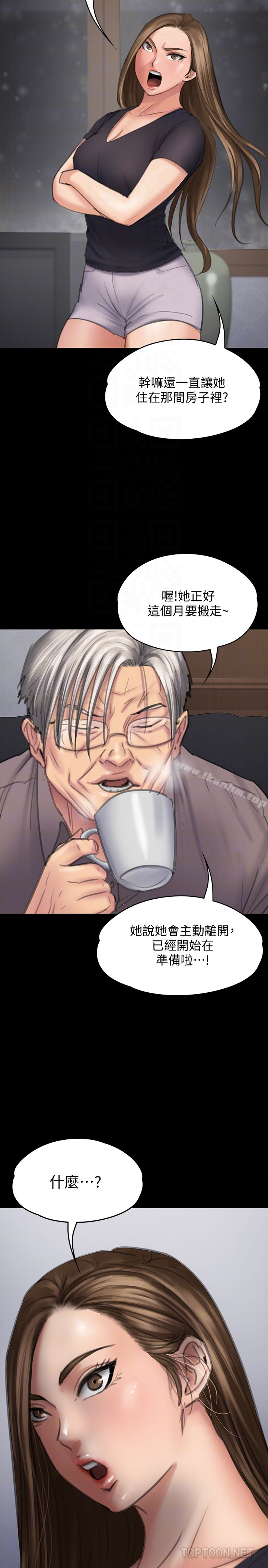 傀儡漫画 免费阅读 第105话-即将分开 31.jpg