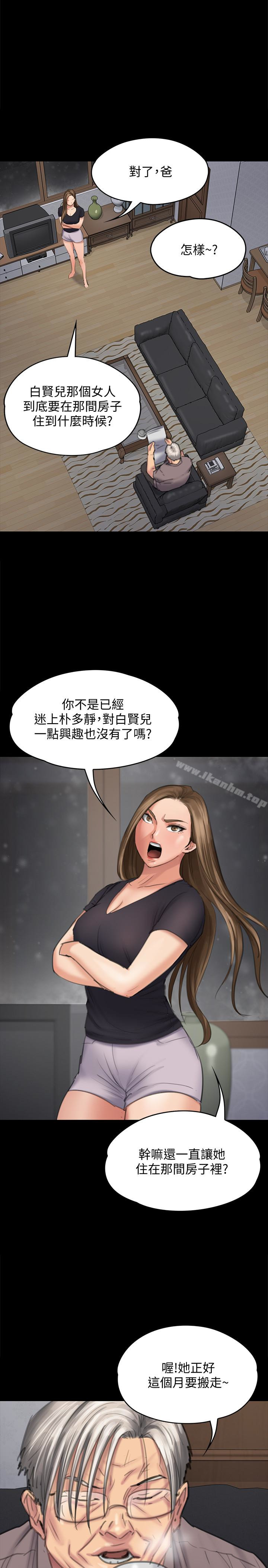 傀儡漫画 免费阅读 第106话-贤儿任刘学英蹂躏的原因 1.jpg