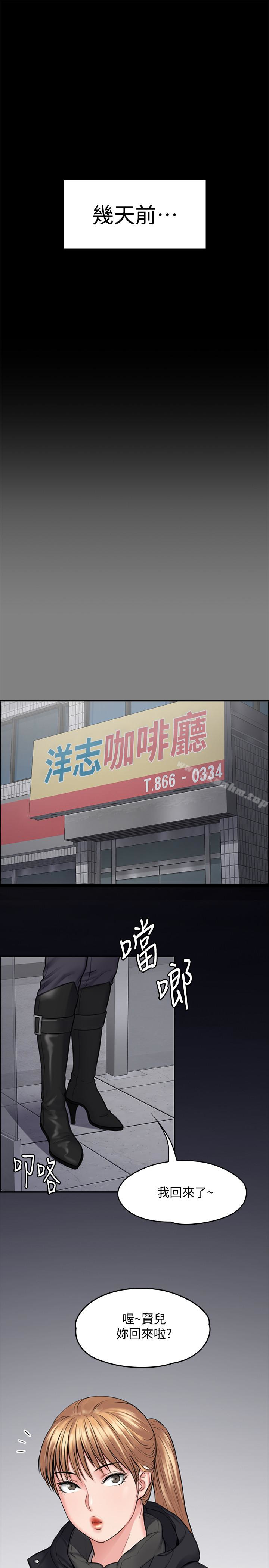 傀儡漫画 免费阅读 第106话-贤儿任刘学英蹂躏的原因 4.jpg