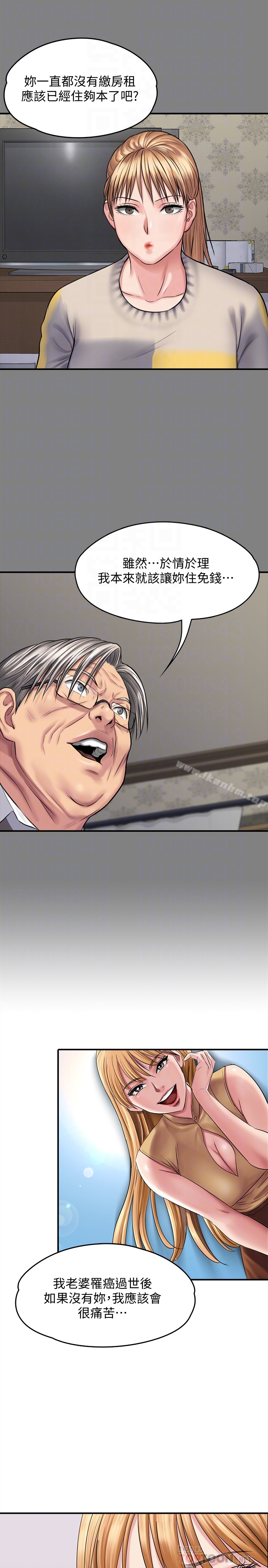 傀儡漫画 免费阅读 第106话-贤儿任刘学英蹂躏的原因 7.jpg