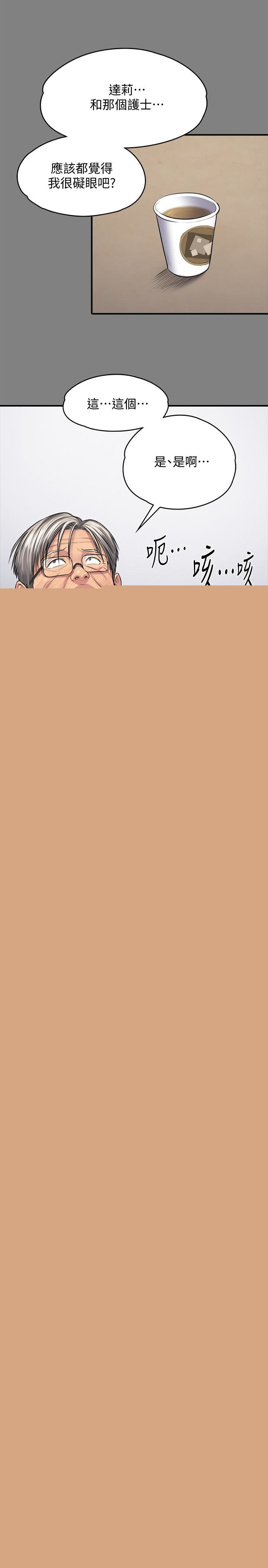 傀儡漫画 免费阅读 第106话-贤儿任刘学英蹂躏的原因 10.jpg