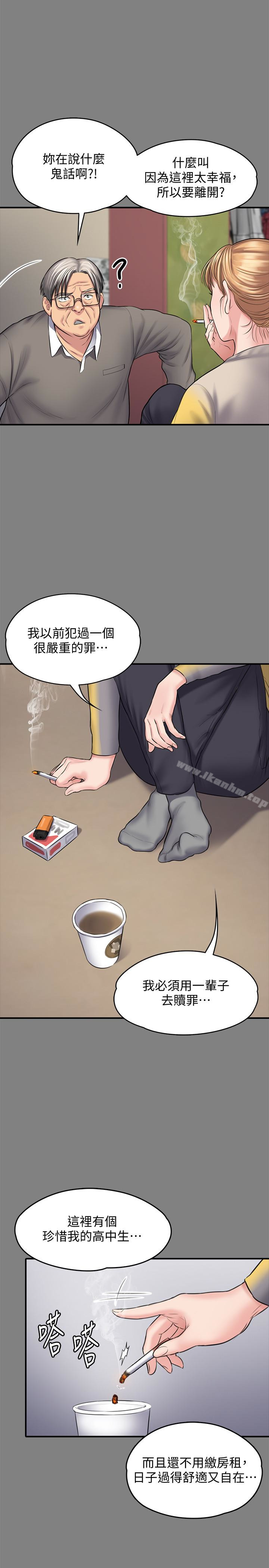 傀儡漫画 免费阅读 第106话-贤儿任刘学英蹂躏的原因 14.jpg