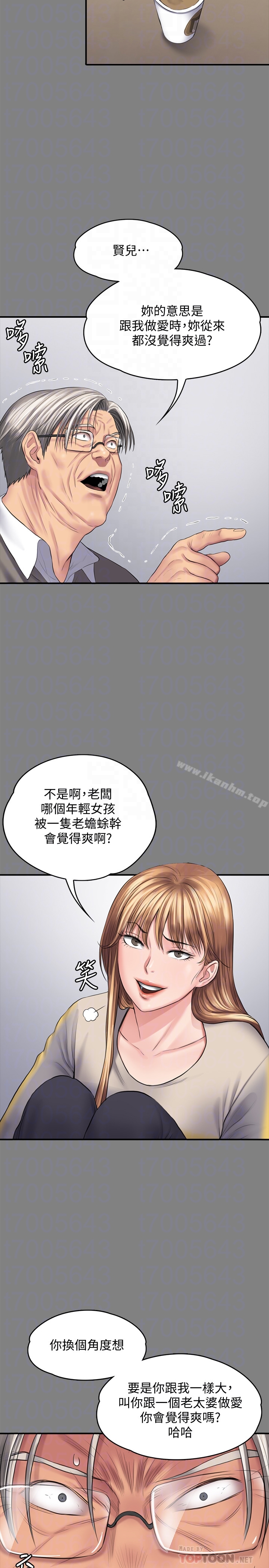 傀儡漫画 免费阅读 第106话-贤儿任刘学英蹂躏的原因 25.jpg