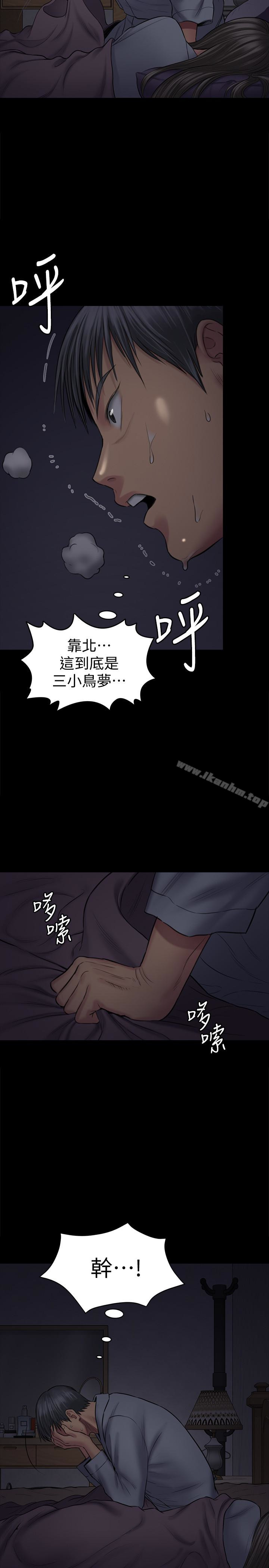 傀儡漫画 免费阅读 第107话-前往许愍家的俊彪 12.jpg
