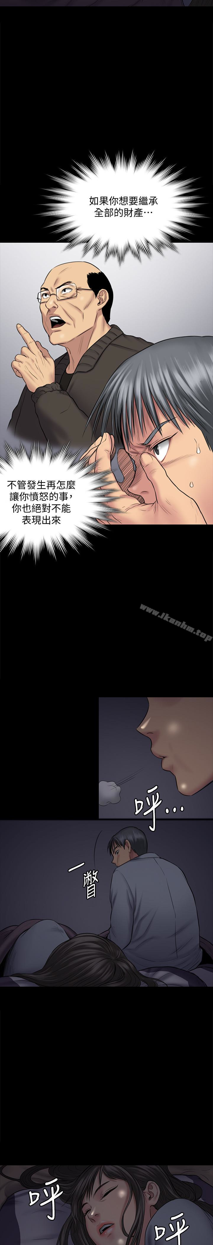 傀儡漫画 免费阅读 第107话-前往许愍家的俊彪 13.jpg