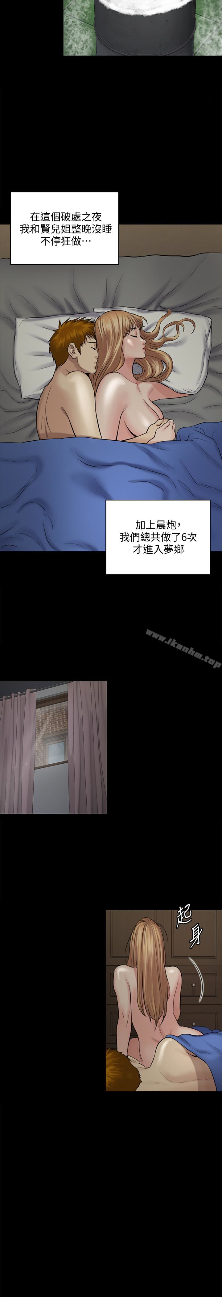 傀儡漫画 免费阅读 第107话-前往许愍家的俊彪 16.jpg