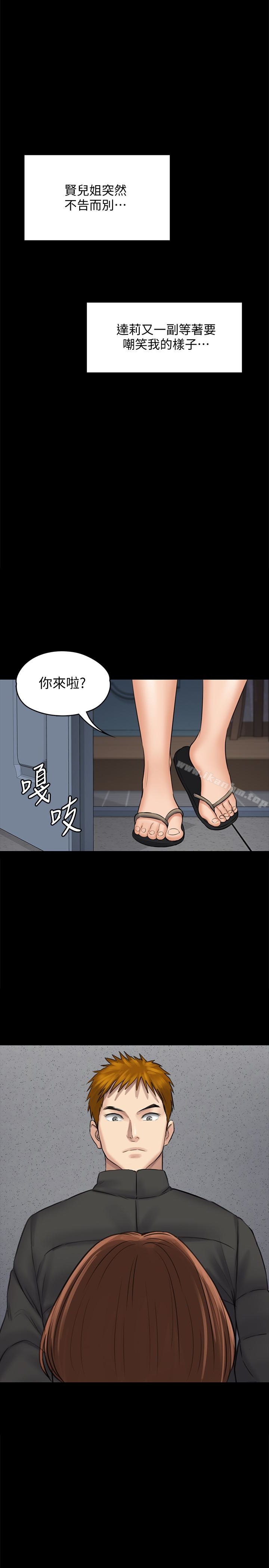 傀儡漫画 免费阅读 第108话-想上达莉的眼镜仔 1.jpg