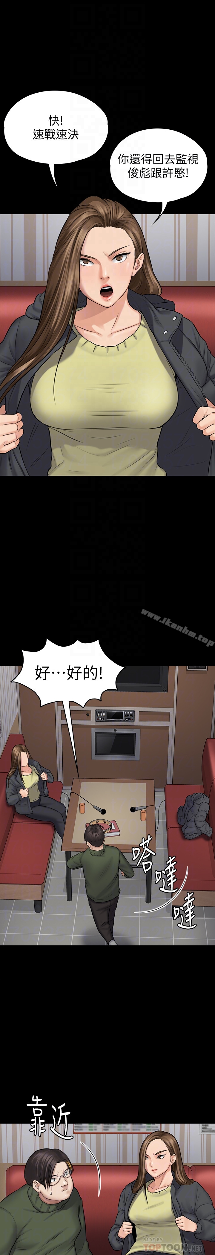 傀儡漫画 免费阅读 第108话-想上达莉的眼镜仔 15.jpg