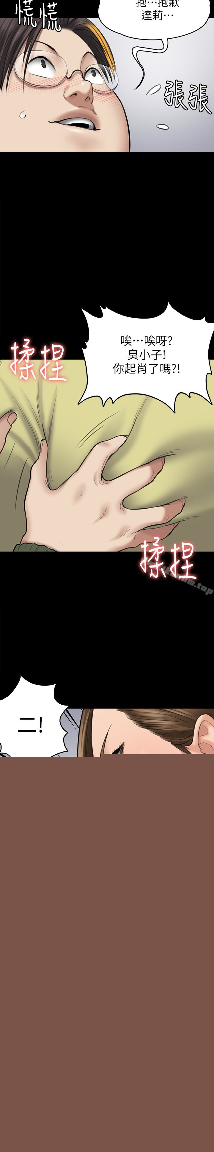 傀儡漫画 免费阅读 第108话-想上达莉的眼镜仔 21.jpg