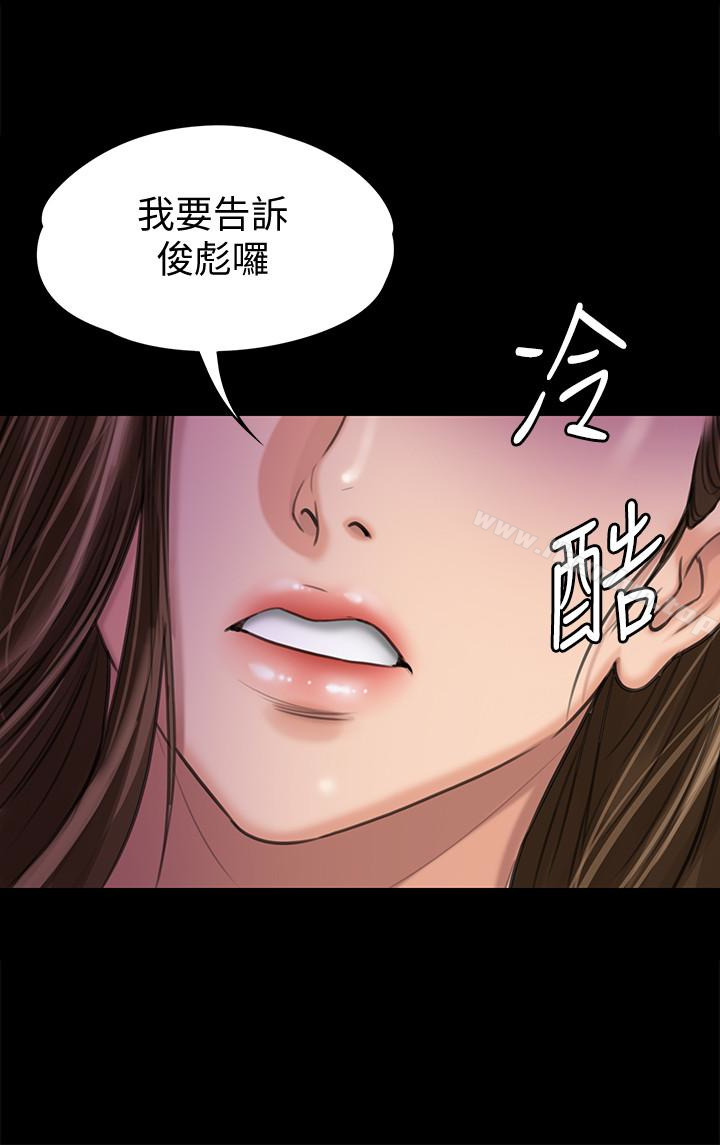 傀儡漫画 免费阅读 第108话-想上达莉的眼镜仔 24.jpg