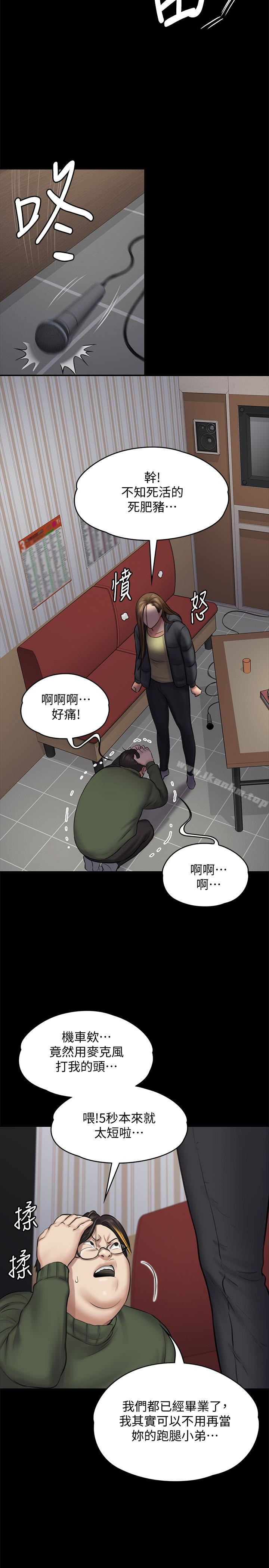 傀儡漫画 免费阅读 第108话-想上达莉的眼镜仔 26.jpg