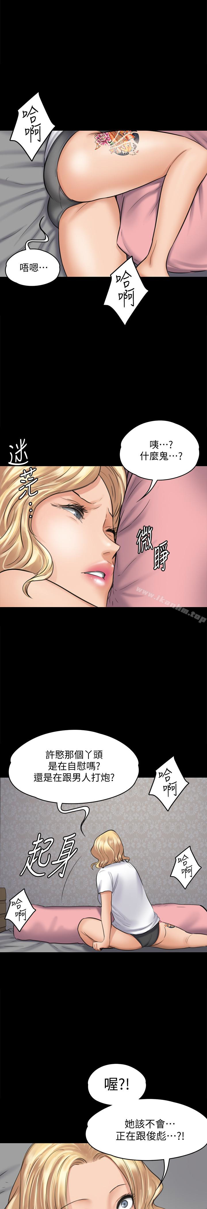 傀儡漫画 免费阅读 第109话-淫慾满堂的许氏姐妹家 2.jpg
