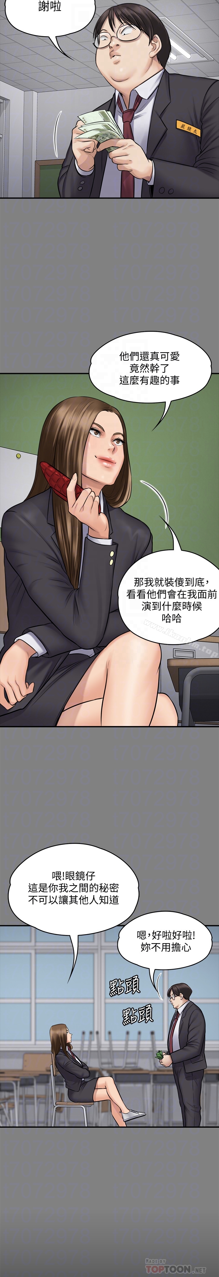 傀儡漫画 免费阅读 第109话-淫慾满堂的许氏姐妹家 11.jpg