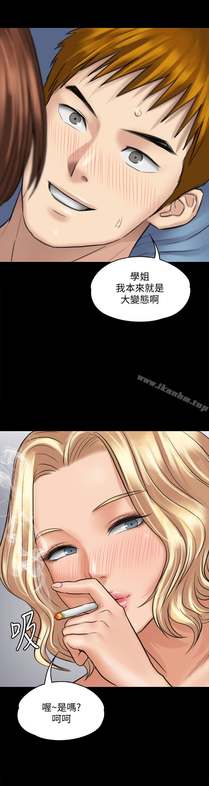 傀儡漫画 免费阅读 第111话-我也要跟俊彪做! 13.jpg