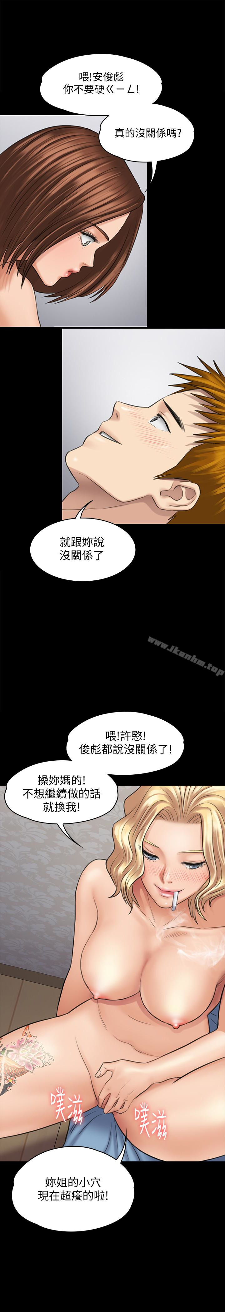 傀儡漫画 免费阅读 第111话-我也要跟俊彪做! 14.jpg