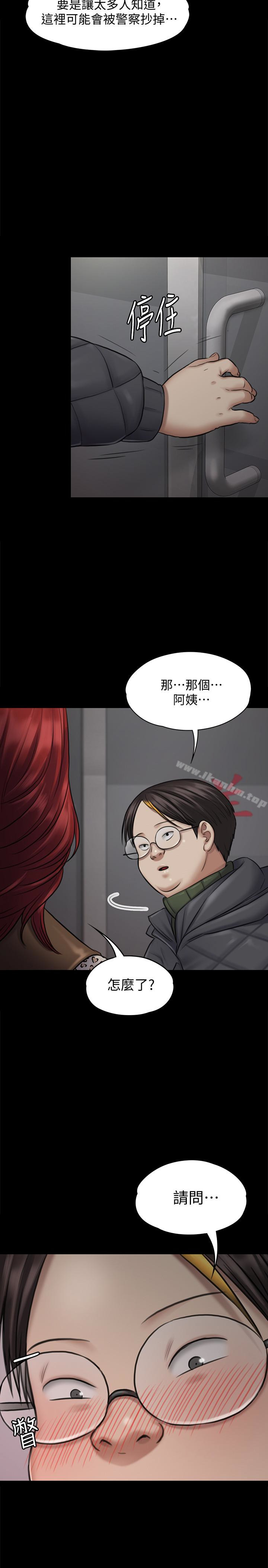 傀儡漫画 免费阅读 第112话-来搞3P吧 12.jpg