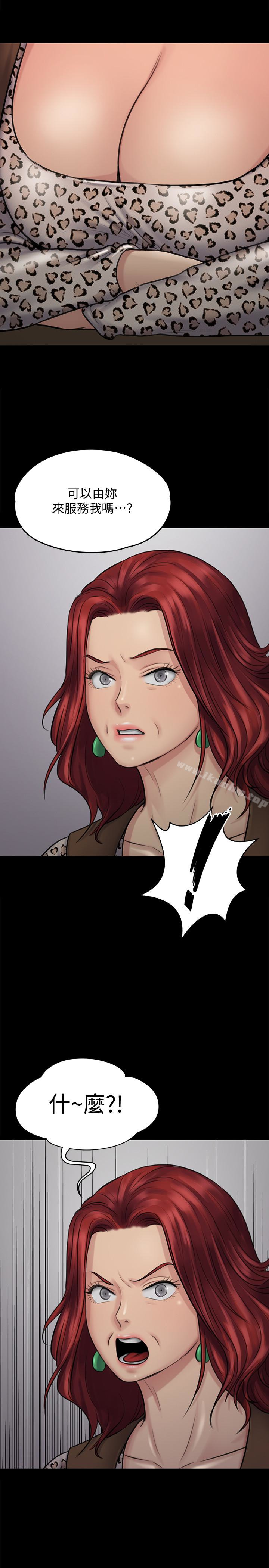 傀儡漫画 免费阅读 第112话-来搞3P吧 13.jpg