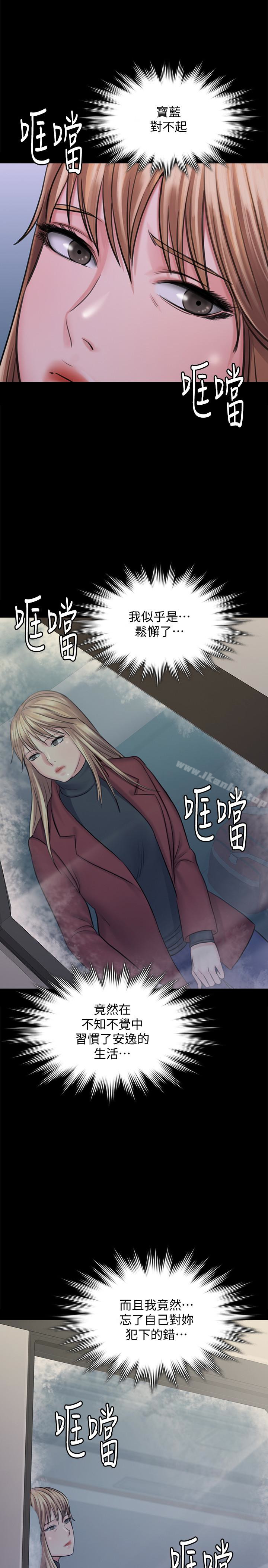 傀儡漫画 免费阅读 第112话-来搞3P吧 30.jpg