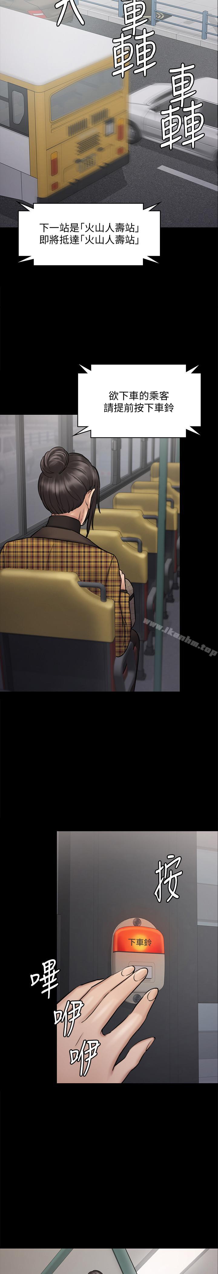 傀儡漫画 免费阅读 第114话-俊彪妈妈的抵抗 17.jpg