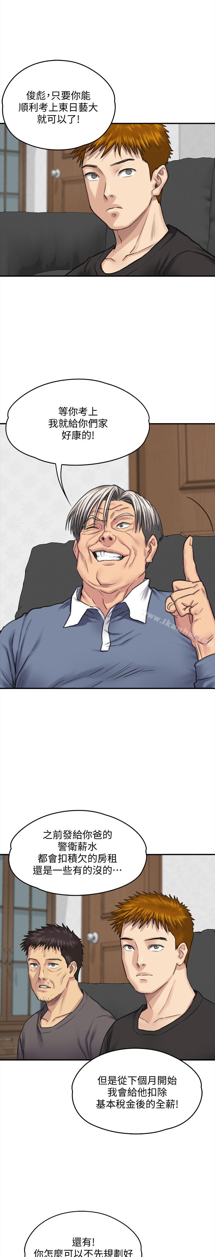 傀儡漫画 免费阅读 第114话-俊彪妈妈的抵抗 23.jpg