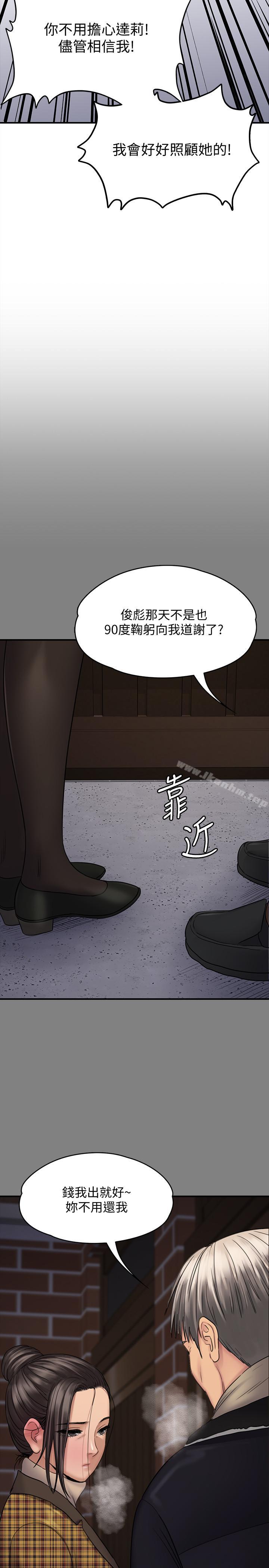 傀儡漫画 免费阅读 第114话-俊彪妈妈的抵抗 28.jpg