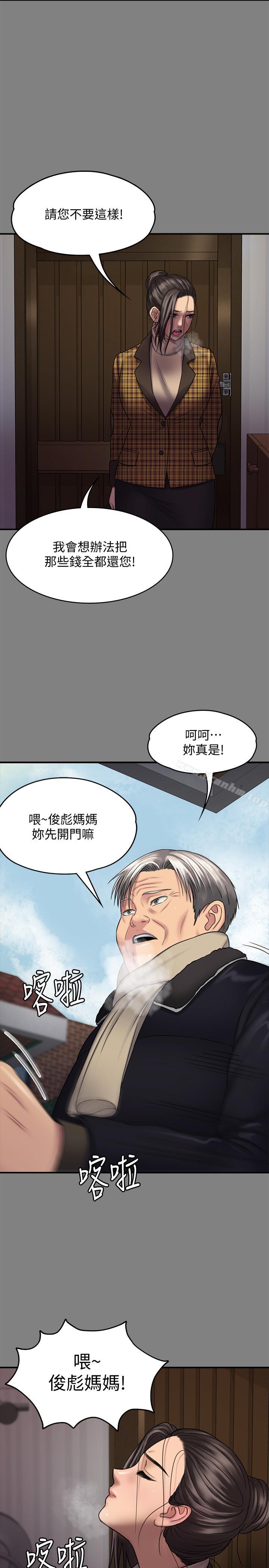 傀儡漫画 免费阅读 第114话-俊彪妈妈的抵抗 30.jpg