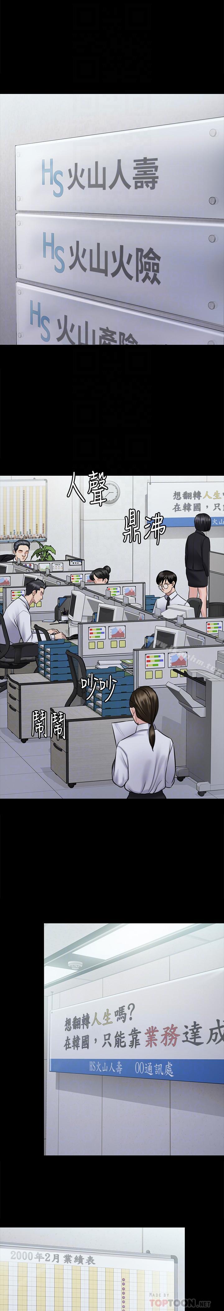 傀儡漫画 免费阅读 第115话-达莉的酥胸 6.jpg