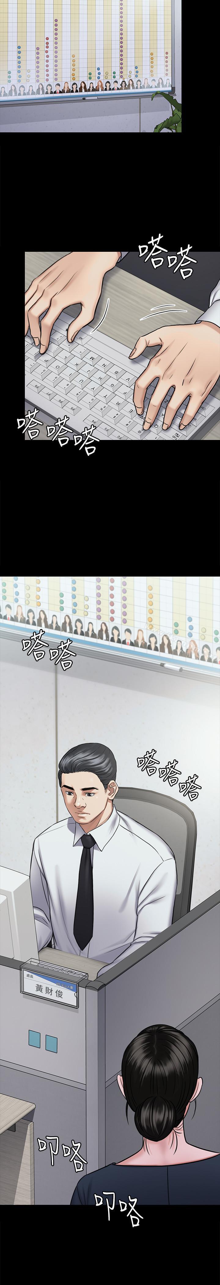 傀儡漫画 免费阅读 第115话-达莉的酥胸 7.jpg