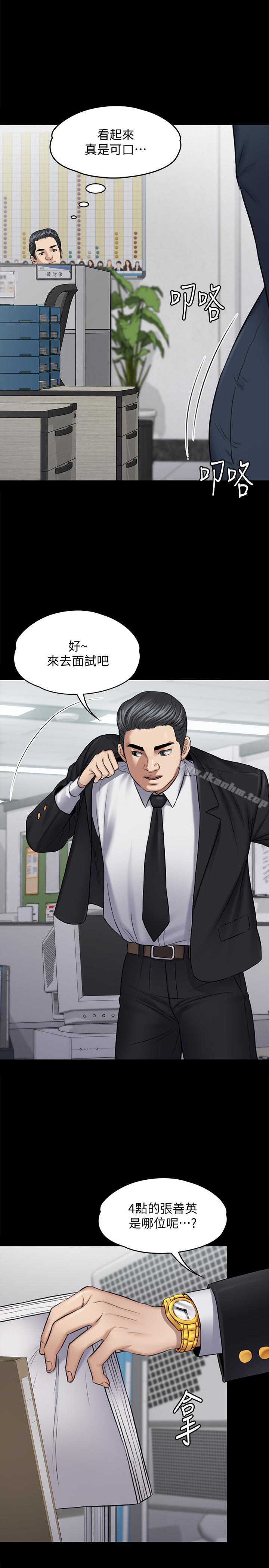 傀儡漫画 免费阅读 第115话-达莉的酥胸 11.jpg