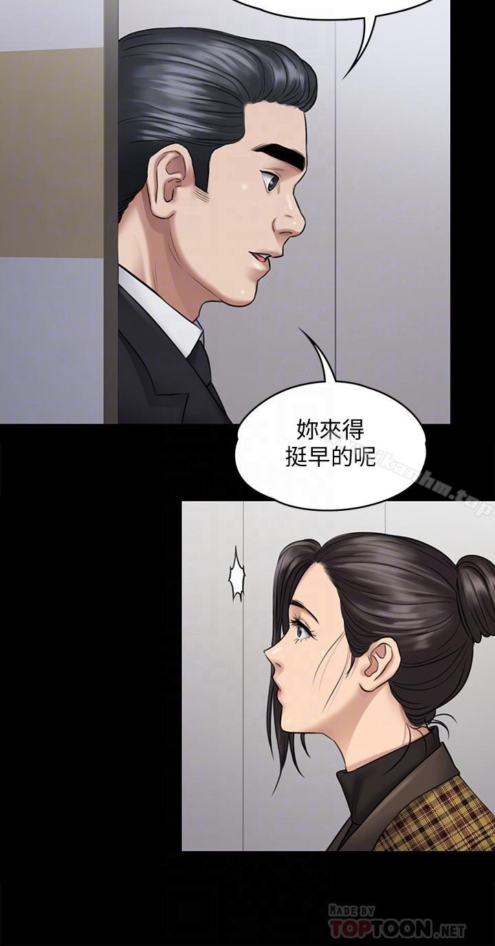傀儡漫画 免费阅读 第115话-达莉的酥胸 14.jpg