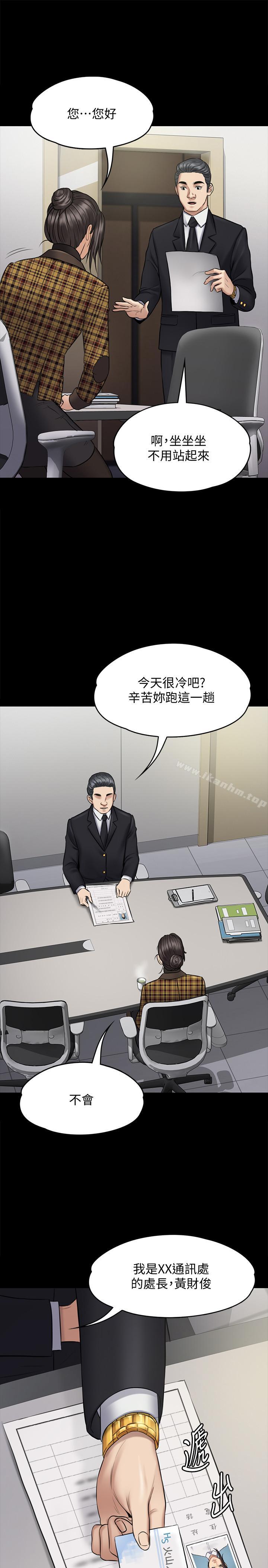 傀儡漫画 免费阅读 第115话-达莉的酥胸 15.jpg