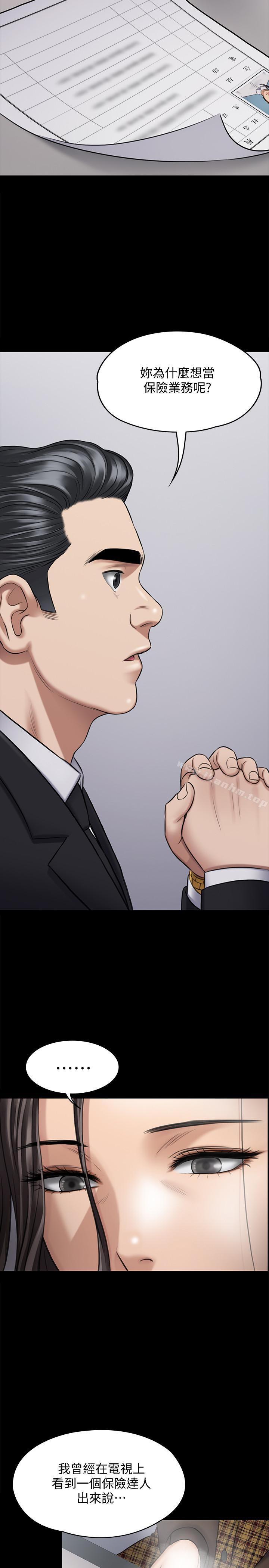 傀儡漫画 免费阅读 第115话-达莉的酥胸 20.jpg