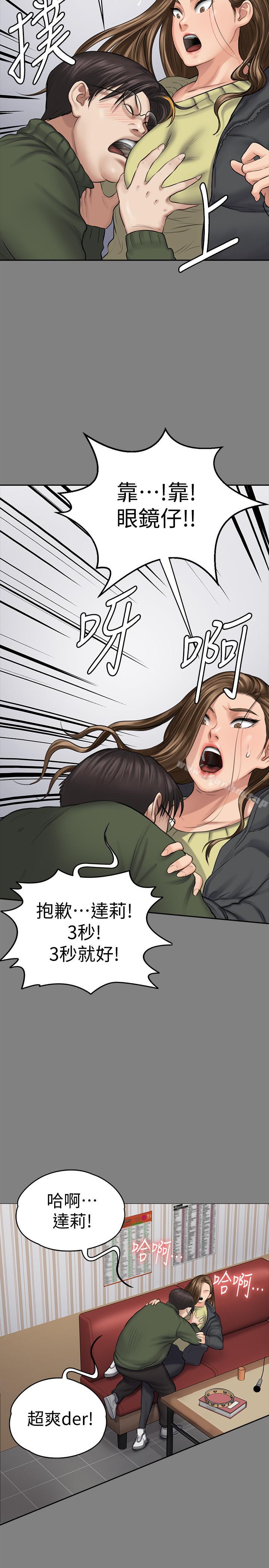 傀儡漫画 免费阅读 第115话-达莉的酥胸 29.jpg