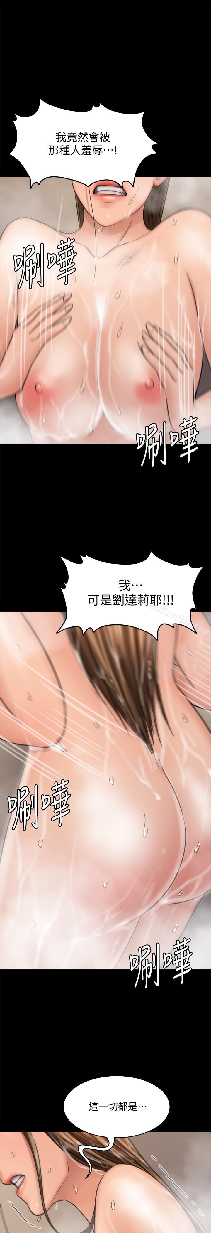 傀儡漫画 免费阅读 第115话-达莉的酥胸 33.jpg