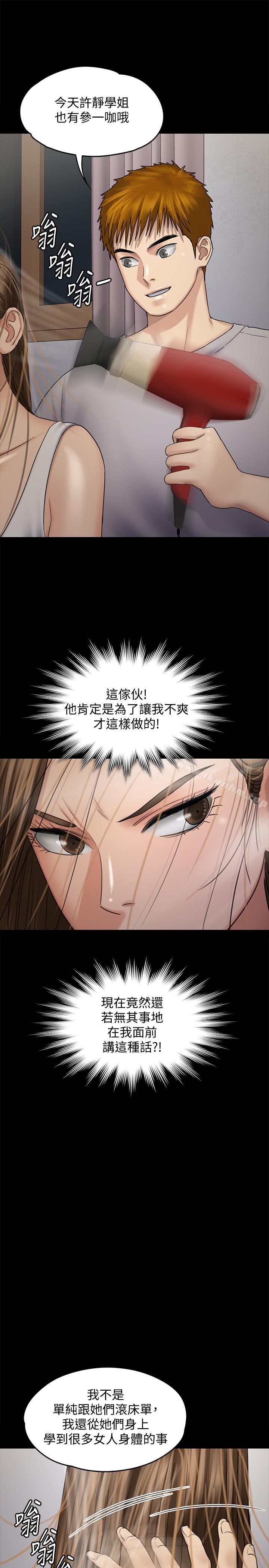 傀儡漫画 免费阅读 第115话-达莉的酥胸 38.jpg