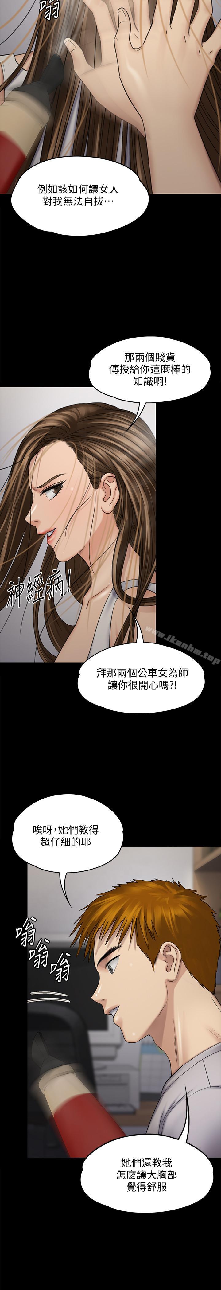 傀儡漫画 免费阅读 第115话-达莉的酥胸 39.jpg