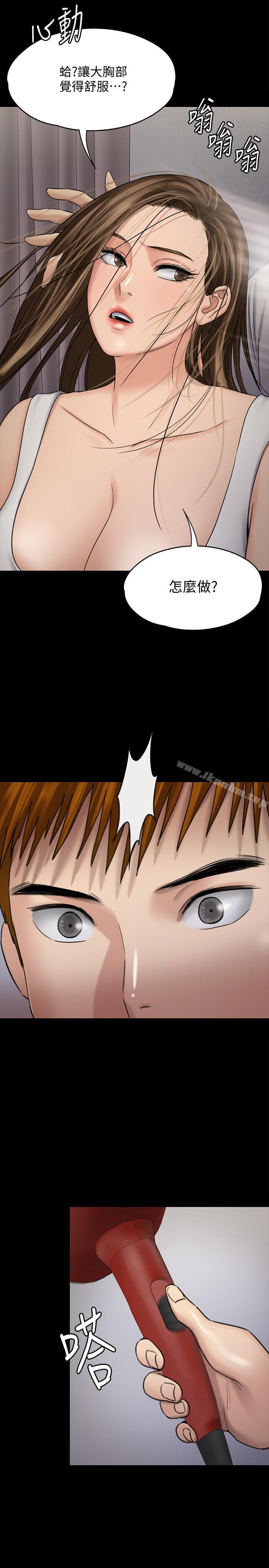 傀儡漫画 免费阅读 第115话-达莉的酥胸 40.jpg