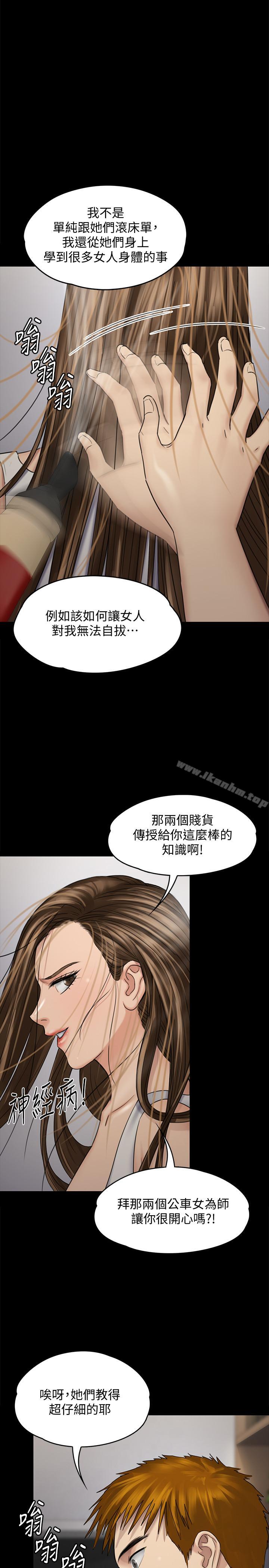 傀儡漫画 免费阅读 第116话-双方都无法放手 1.jpg