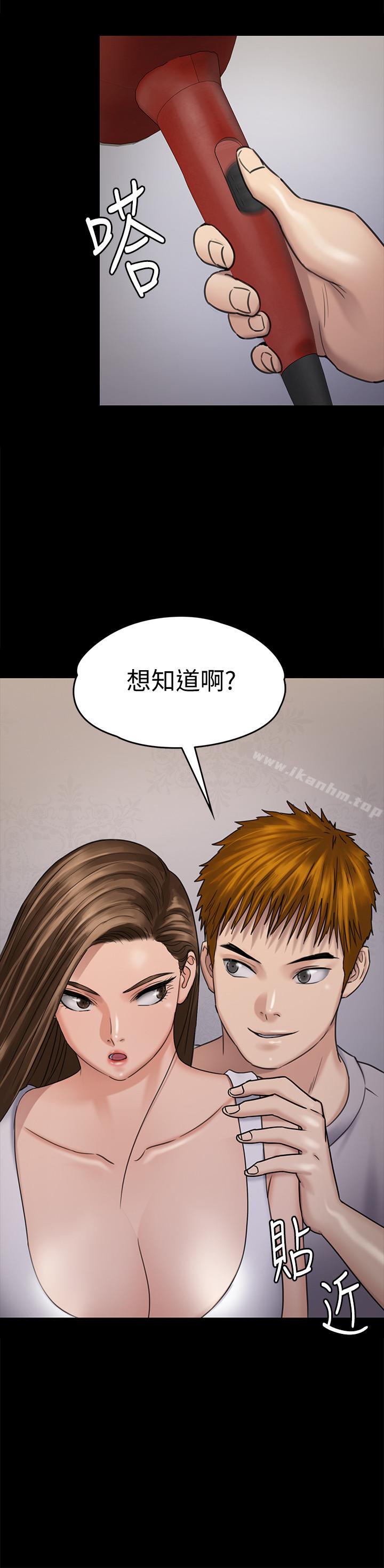 傀儡漫画 免费阅读 第116话-双方都无法放手 3.jpg