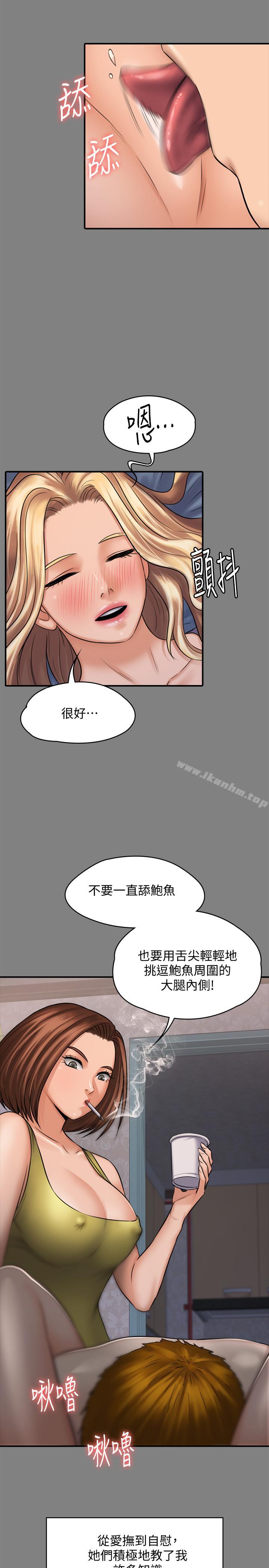 傀儡漫画 免费阅读 第116话-双方都无法放手 11.jpg
