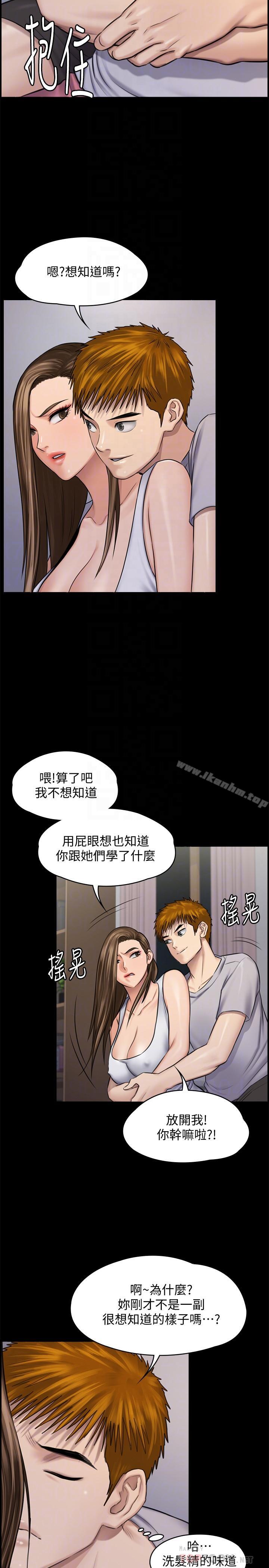 傀儡漫画 免费阅读 第116话-双方都无法放手 16.jpg